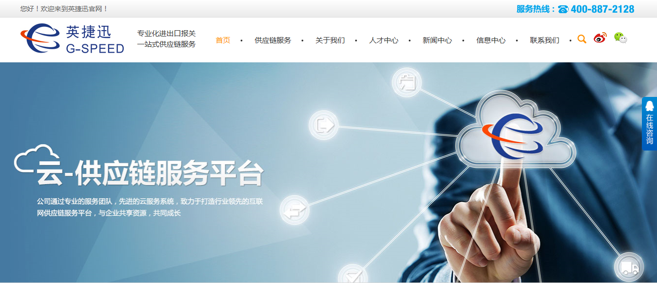 网站截图1.png