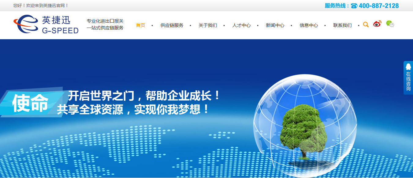 网站截图3.png