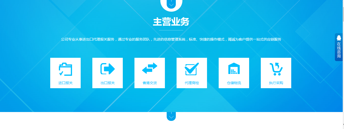网站截图4.png