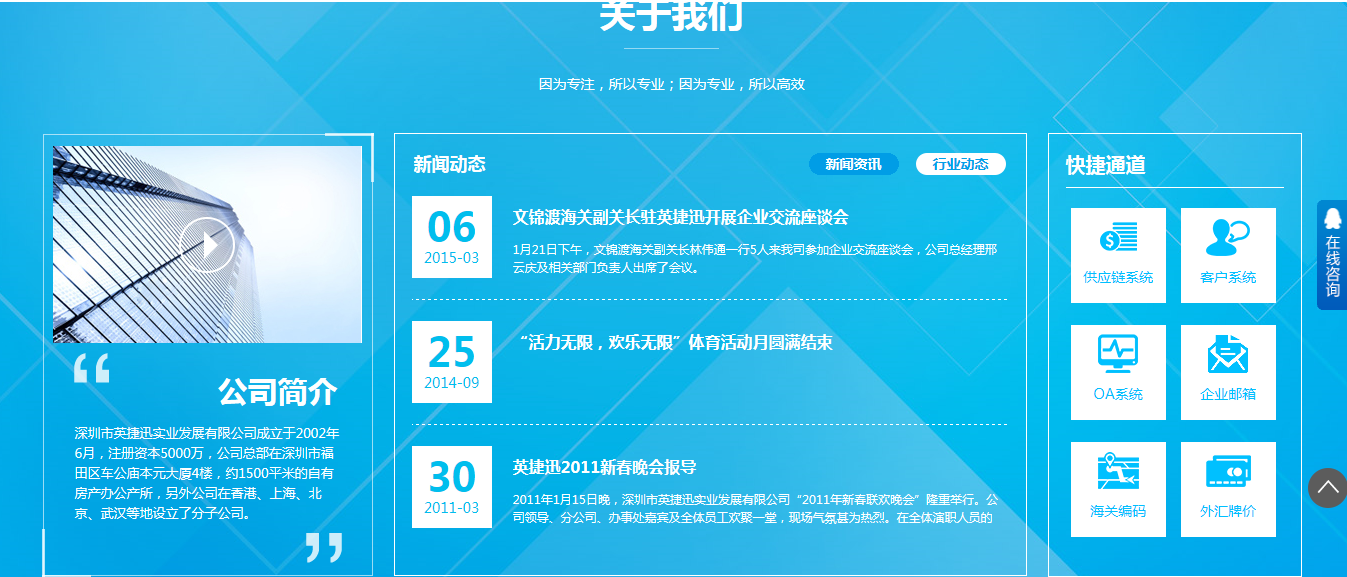 网站截图7.png